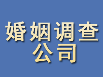 古城婚姻调查公司